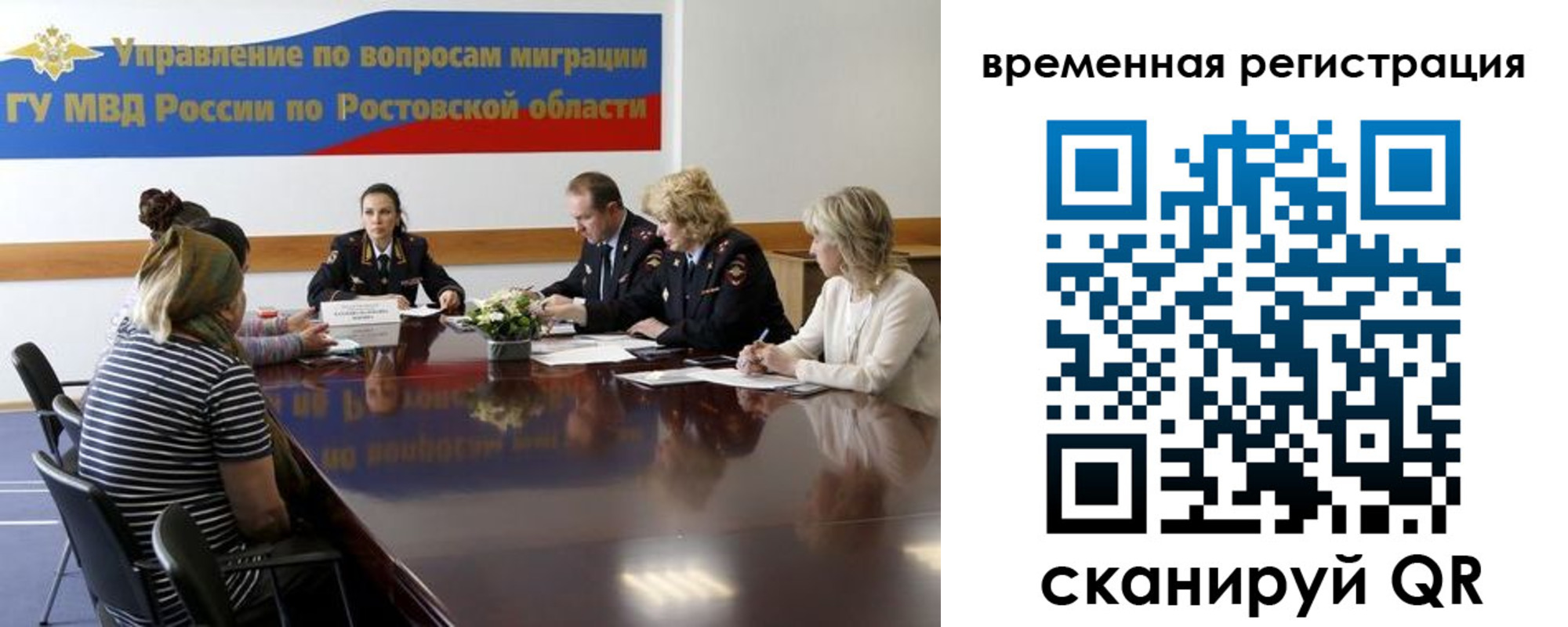прописка ребенка в Зернограде