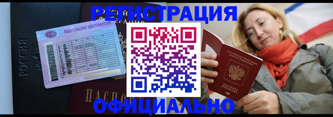 прописка для школы в Зернограде