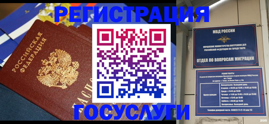 прописка в квартире в Зернограде