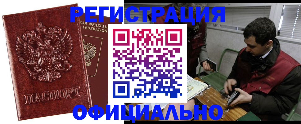 прописка в Зернограде