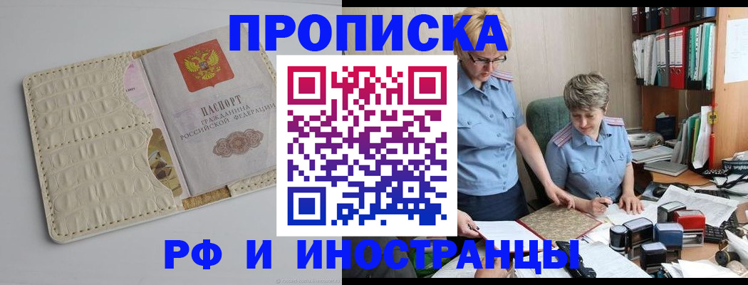 временная регистрация госуслуги в Зернограде