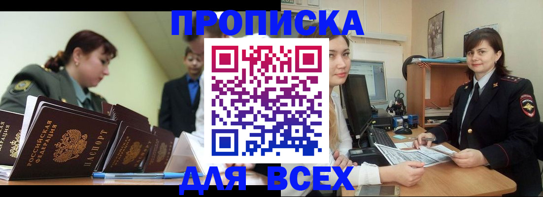 временная регистрация поиск в Зернограде