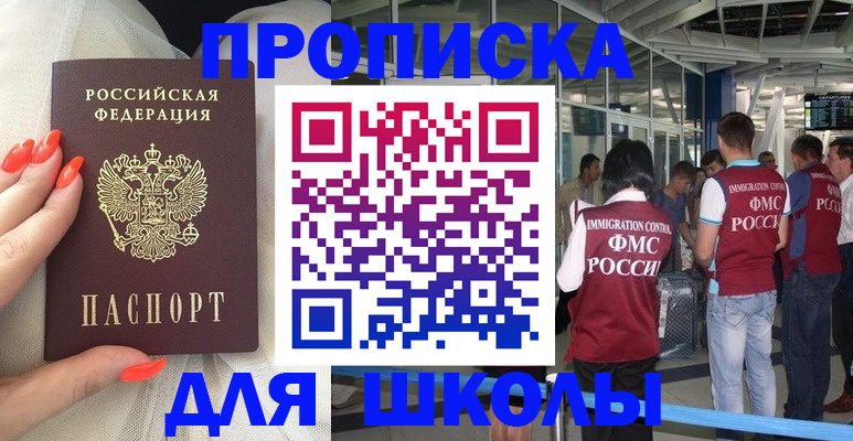 пропишу в квартире в Зернограде