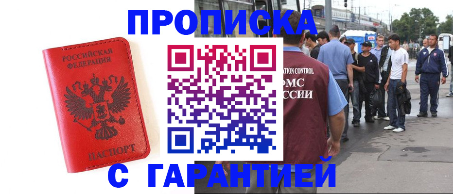 временная регистрация в квартире в Зернограде