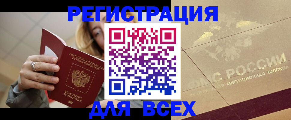временная регистрация госуслуги в Зернограде