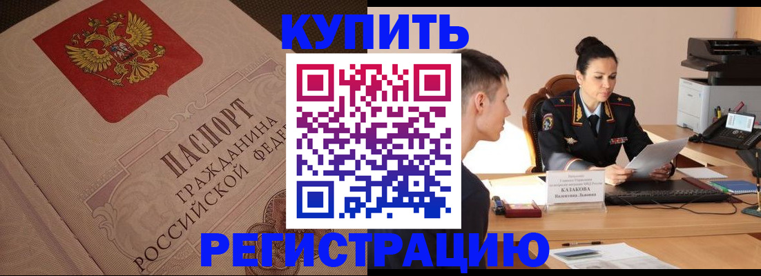 регистрация в Зернограде